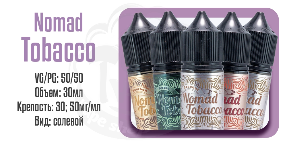 Характеристики набора Nomad Tobacco Salt 30ml