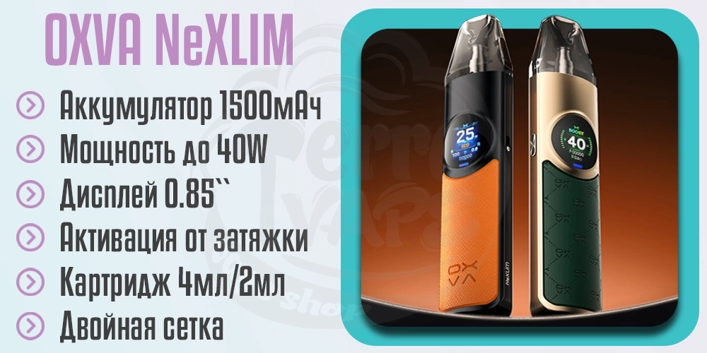Основные характеристики OXVA Nexlim Pod Kit