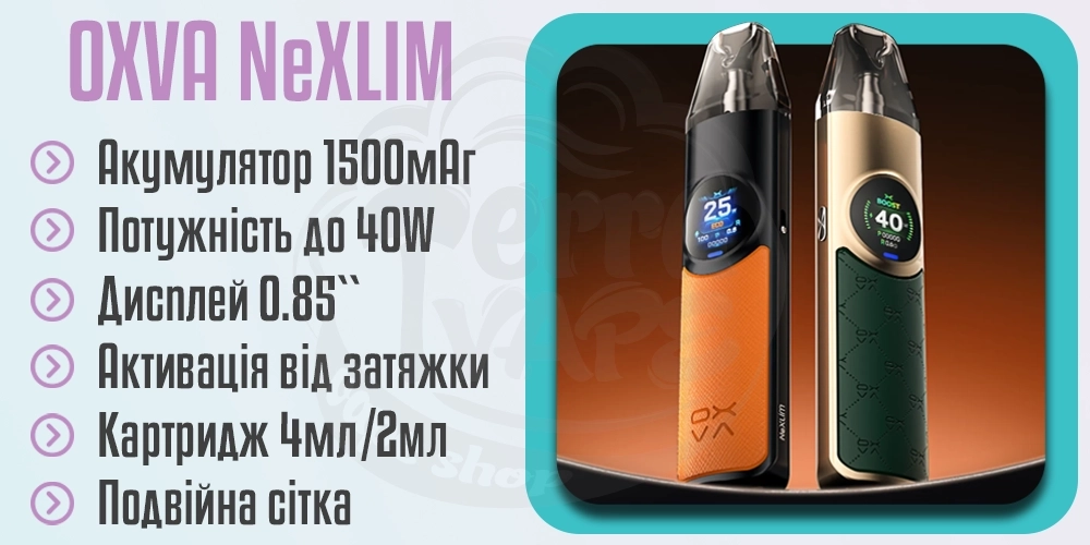 Основні характеристики OXVA Nexlim Pod Kit