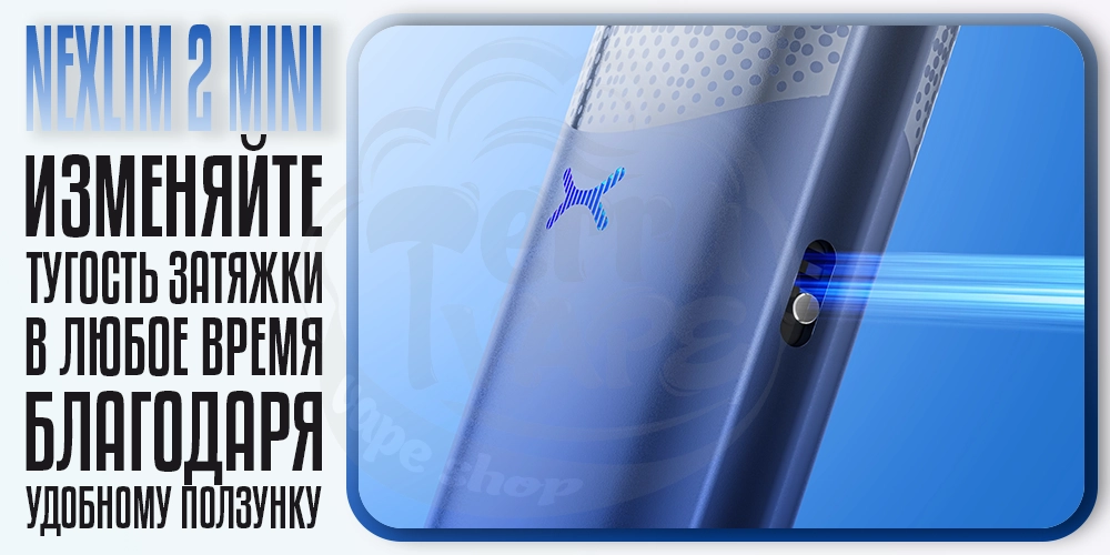 Слайдер для регуляции затяжки на OXVA Nexlim 2 Mini Pod Kit 1500mAh