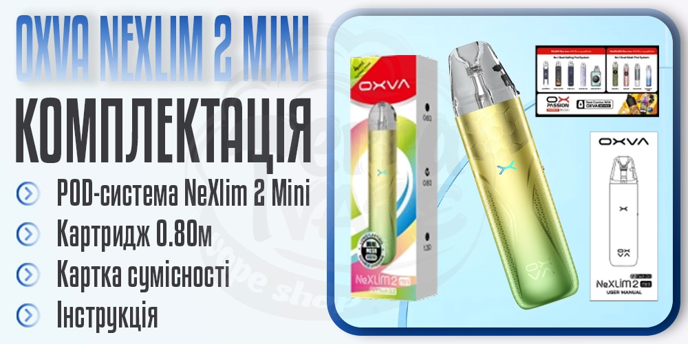 Комплектація под-системи OXVA Nexlim 2 Mini Pod Kit 1500mAh