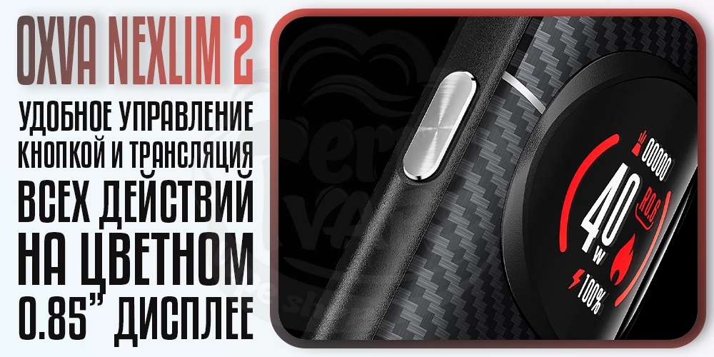 Дисплей на OXVA NeXlim 2