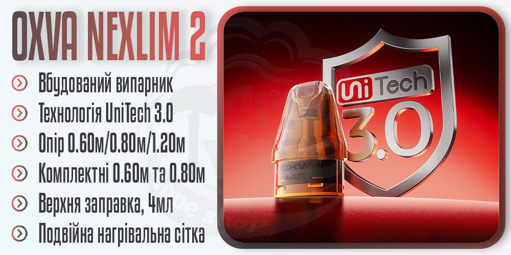 Картриджі для OXVA NeXlim 2