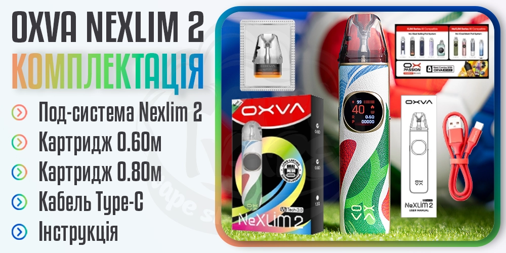 Комплектація под-системи OXVA NeXlim 2
