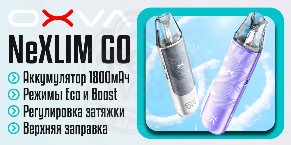 Основные характеристики Oxva Nexlim Go Pod Kit