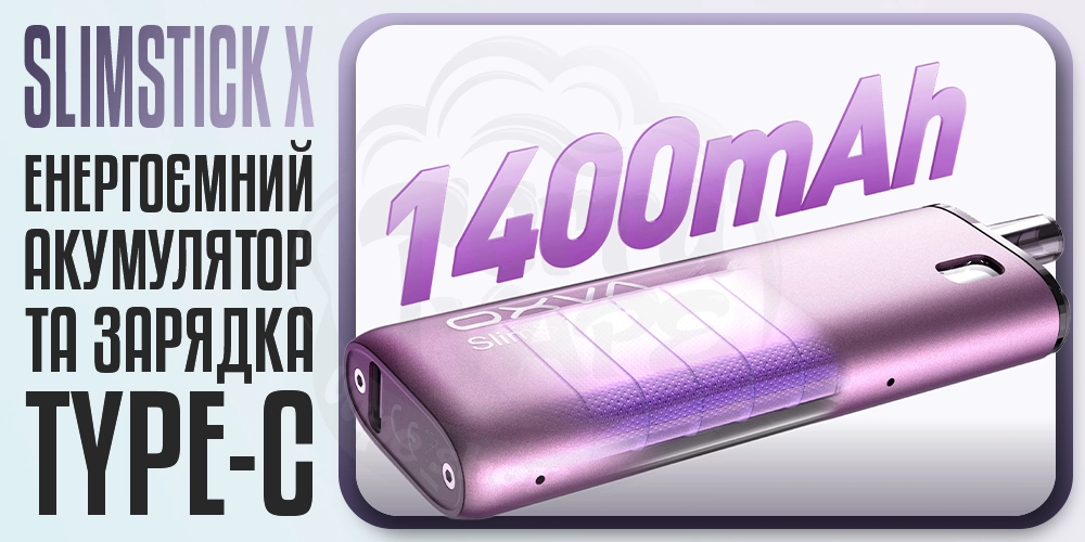 Акумулятор 1400мАг в OXVA SlimStick X Pod Kit