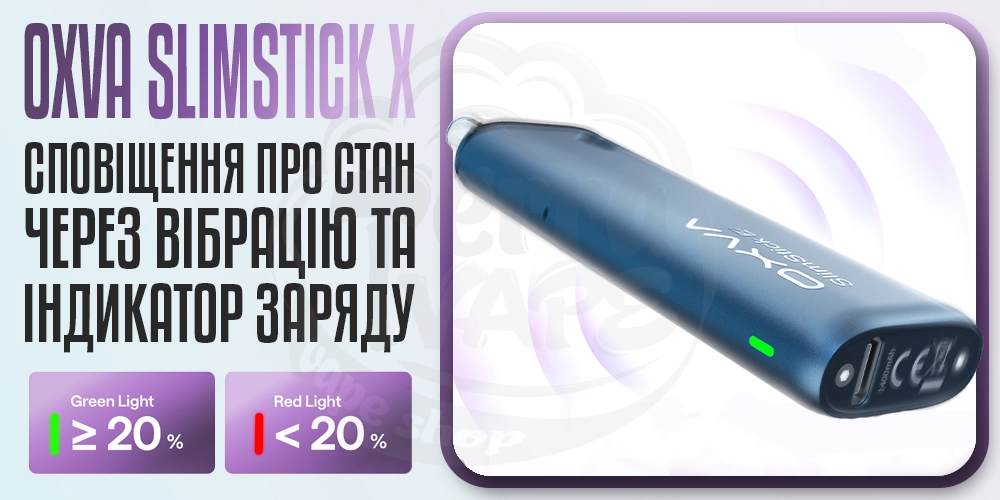Світловий індикатор на OXVA SlimStick X