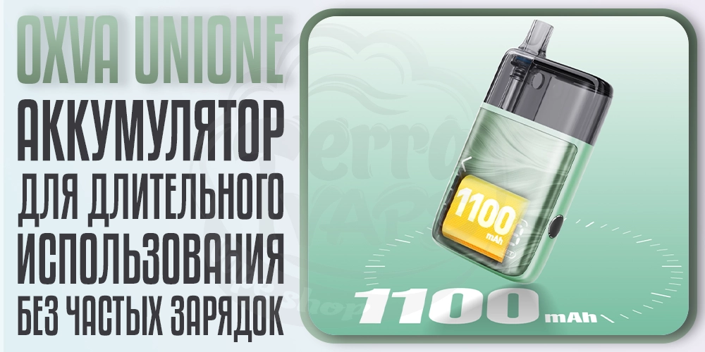 Аккумулятор 1100мАч в OXVA UNIONE Pod Kit