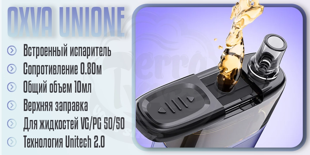 Картриджи для OXVA UNIONE Pod Kit