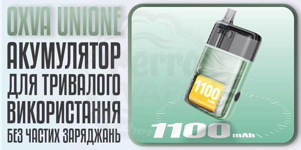 Акумулятор 1100мАг в OXVA UNIONE Pod Kit