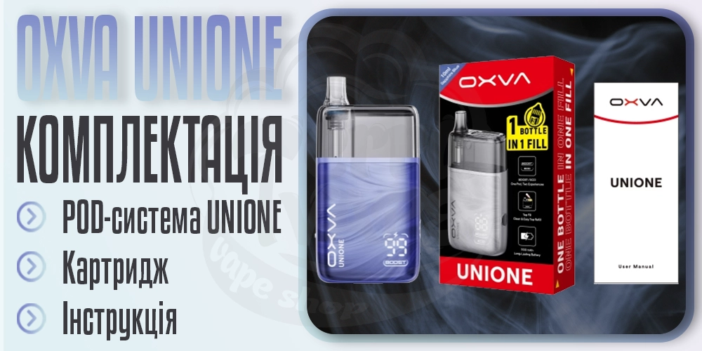 Комплектація под-системи OXVA UNIONE Pod Kit