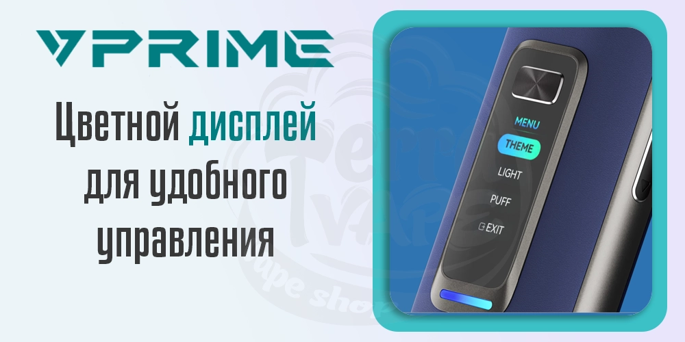 Цветной дисплей в под-моде OXVA Vprime