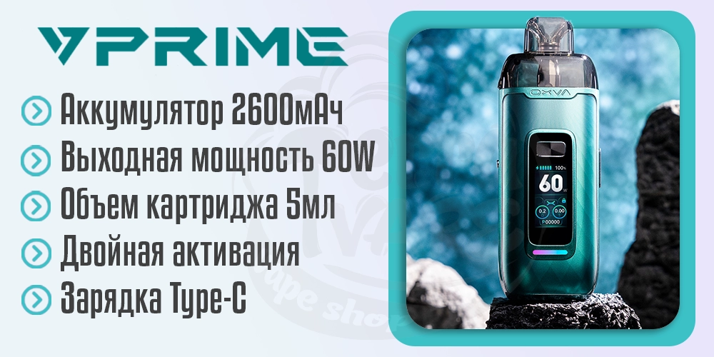 Характеристики под-мода OXVA Vprime