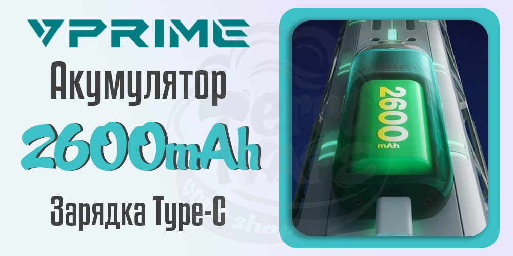 Потужний акумулятор місткістю 2600 мАг в под-моді OXVA Vprime