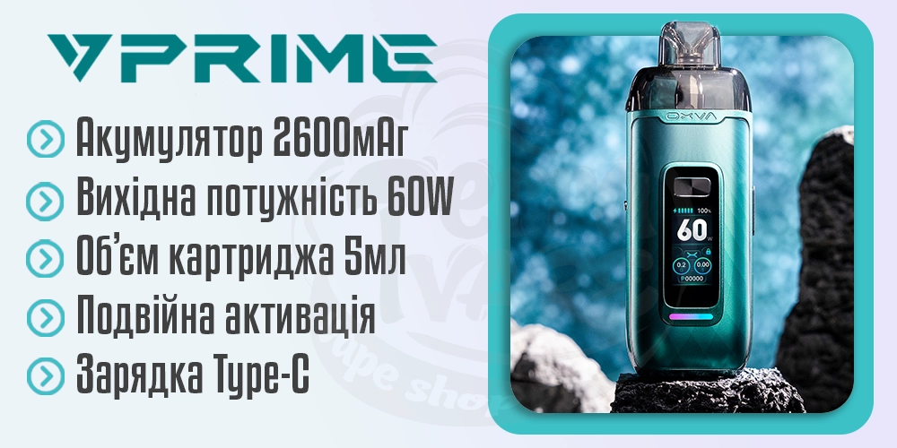 Характеристики под-моду OXVA Vprime