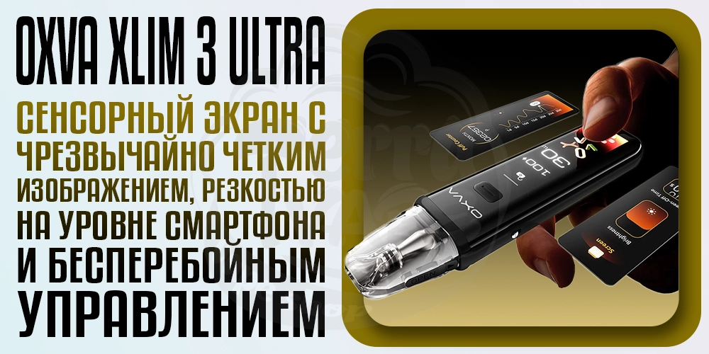 Дисплей на OXVA XLIM 3 ULTRA