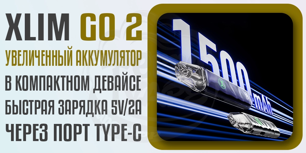 Аккумулятор 1500мАч в OXVA XLIM GO 2 Pod Kit