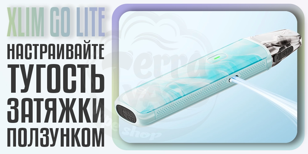 Ползунок для регуляции затяжки на OXVA XLIM Go Lite Pod Kit