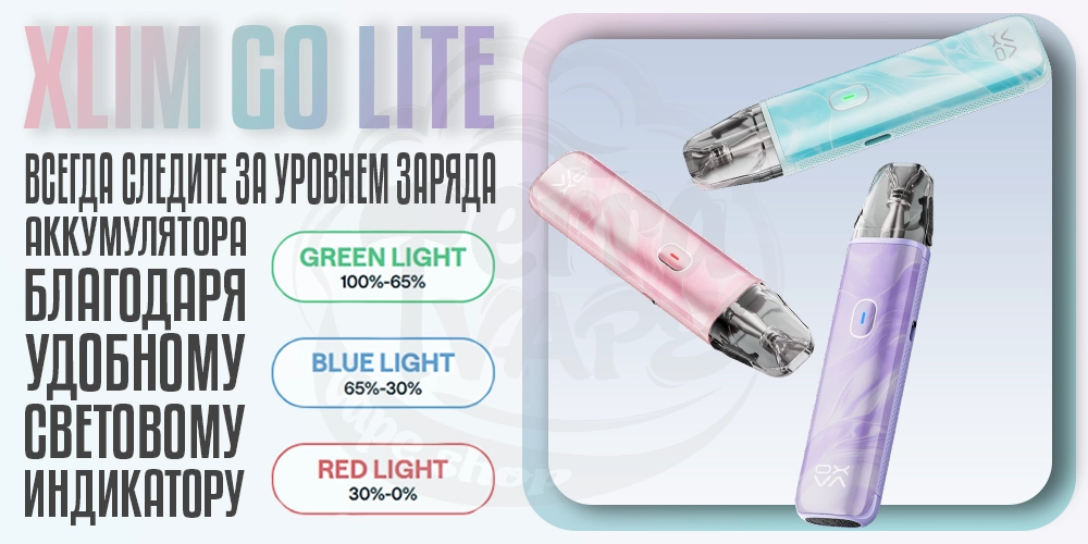 Индикатор уровня заряда в OXVA XLIM Go Lite Pod Kit