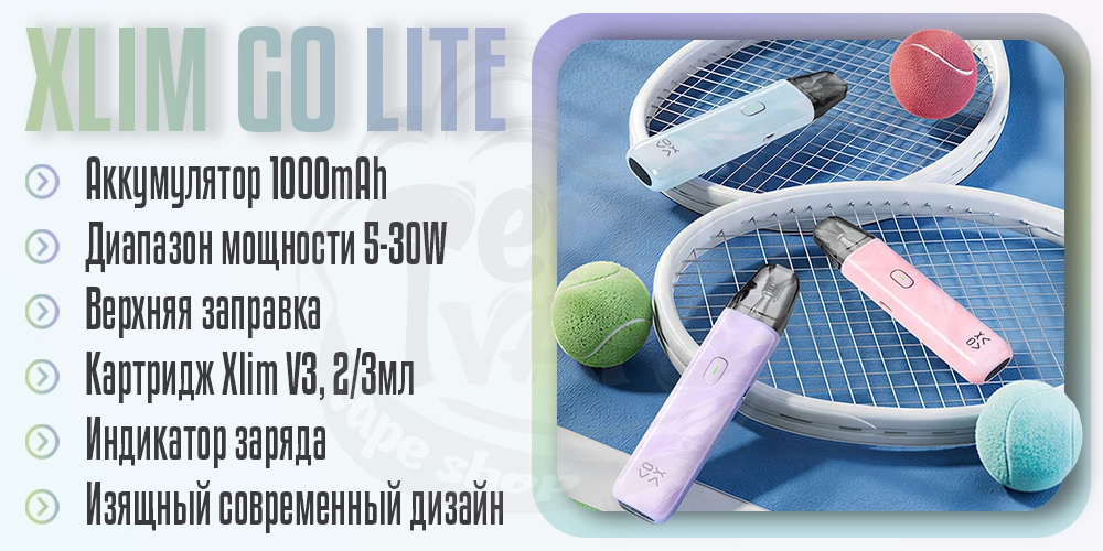 Основные параметры под-системы OXVA XLIM Go Lite Pod Kit
