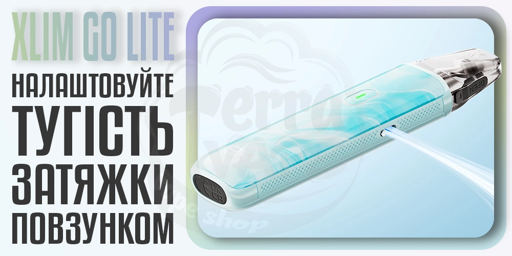 Слайдер для регуляції затяжки на OXVA XLIM Go Lite Pod Kit