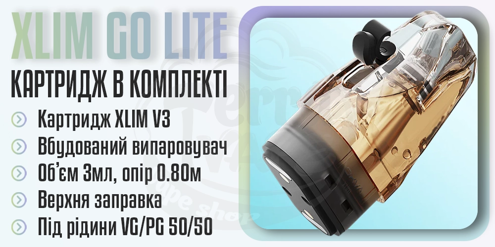 Картриджі для OXVA XLIM Go Lite Pod Kit