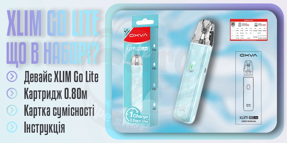 Комплектація под-системи OXVA XLIM Go Lite Pod Kit