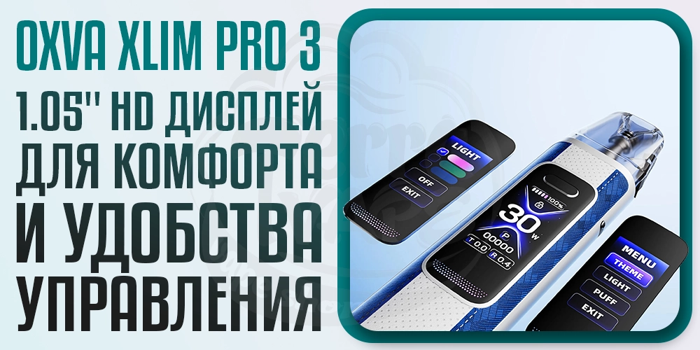 Дисплей на OXVA XLIM PRO 3 Pod Kit