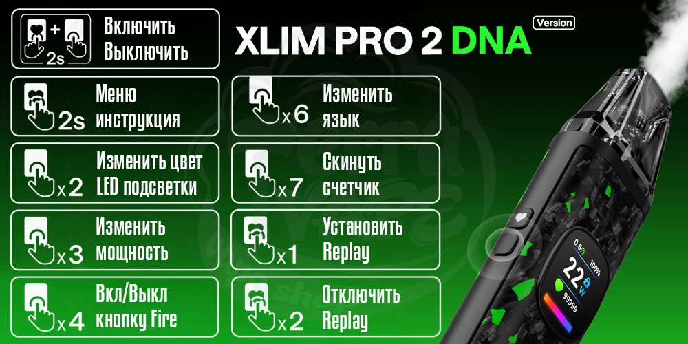 Управление устройством OXVA Xlim Pro 2 DNA