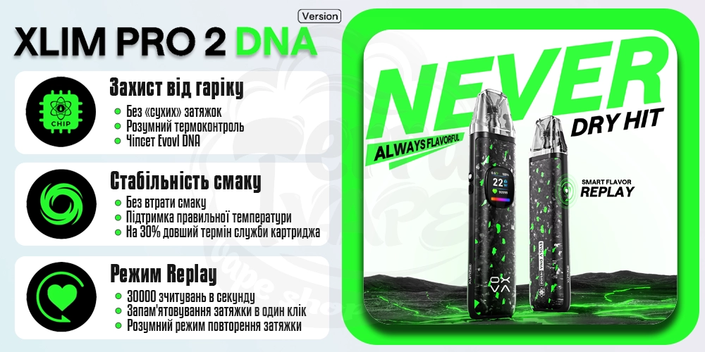 Переваги DNA плати в под-системі OXVA Xlim Pro 2 DNA