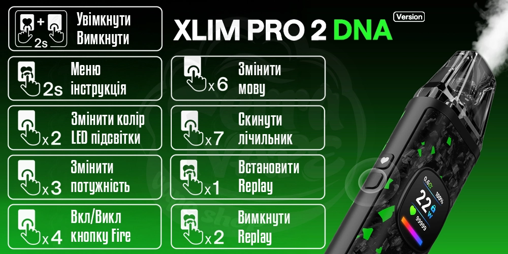 Керування под-системою OXVA Xlim Pro 2 DNA