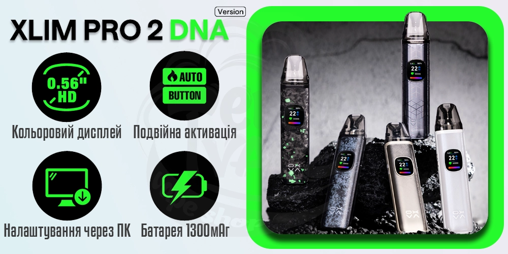 Параметри под-системы OXVA Xlim Pro 2 DNA