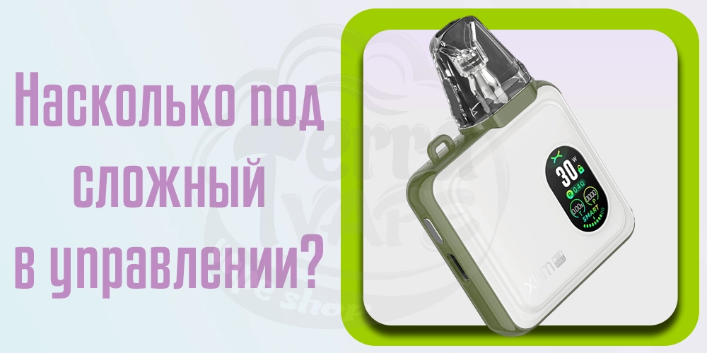 Насколько сложно пользоваться под-системой OXVA