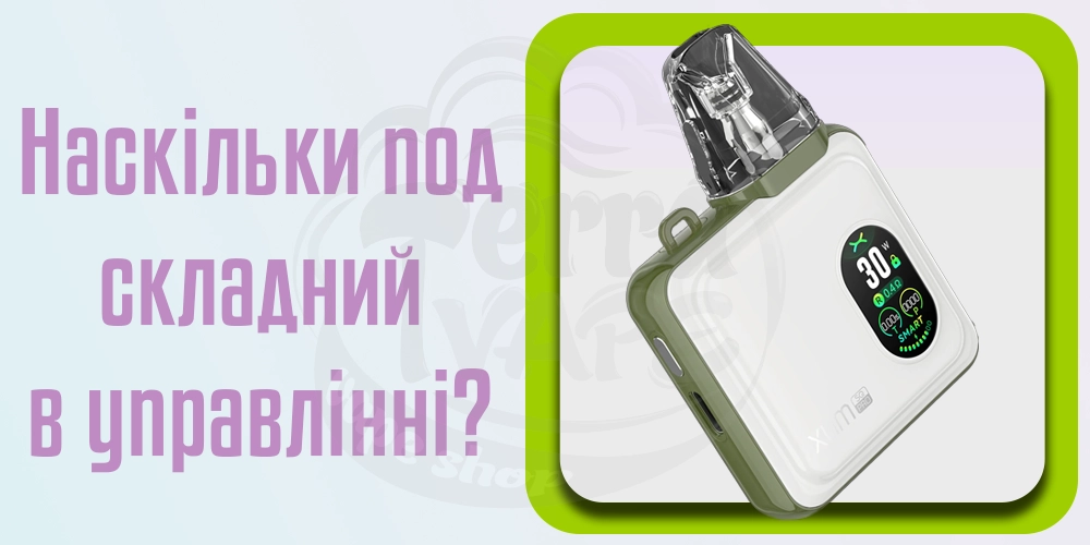 Наскільки под-системи OXVA складні в управлінні