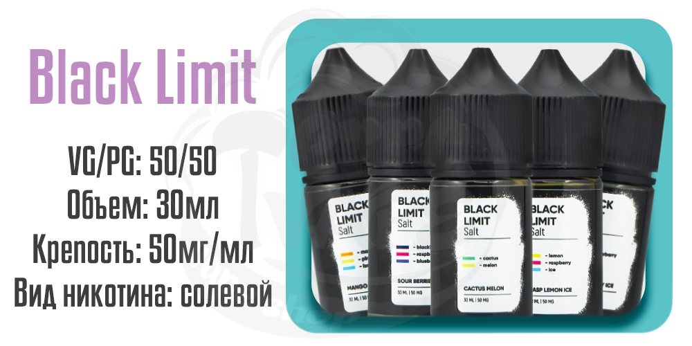 Характеристики набора Black Limit Salt