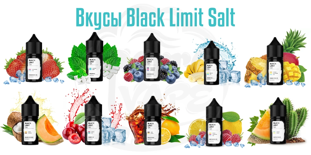 Вкусы Black Limit Salt