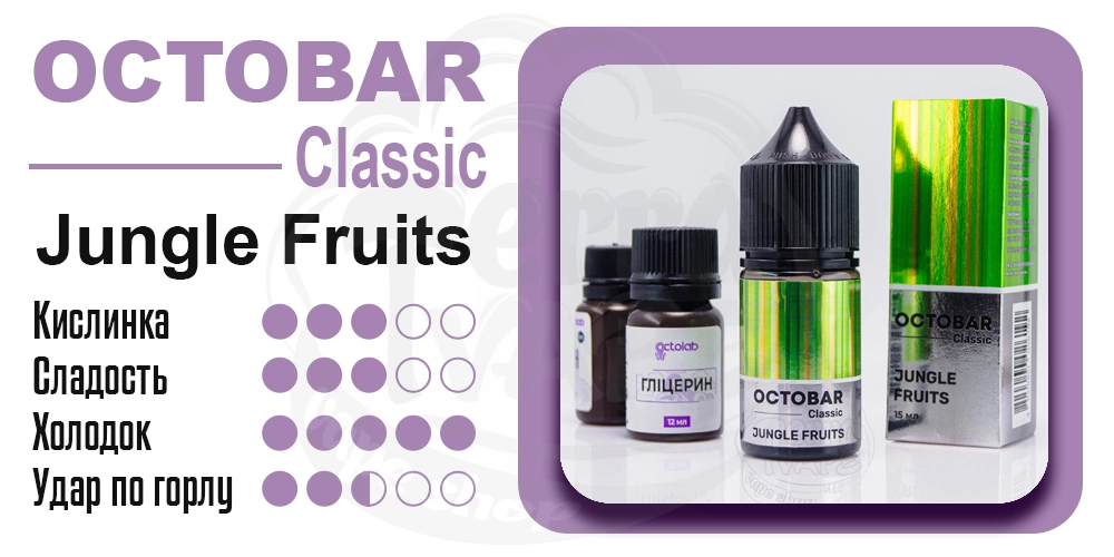 Параметры жидкости Octobar Classic Jungle Fruits Salt 30ml 50mg