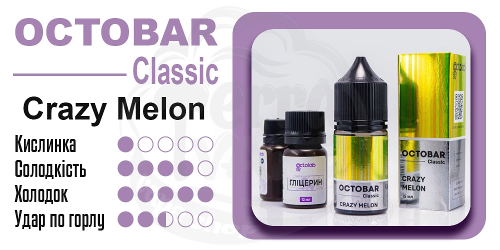 Параметри смаку Octobar Classic Tropix Ice Salt 30ml 50mg