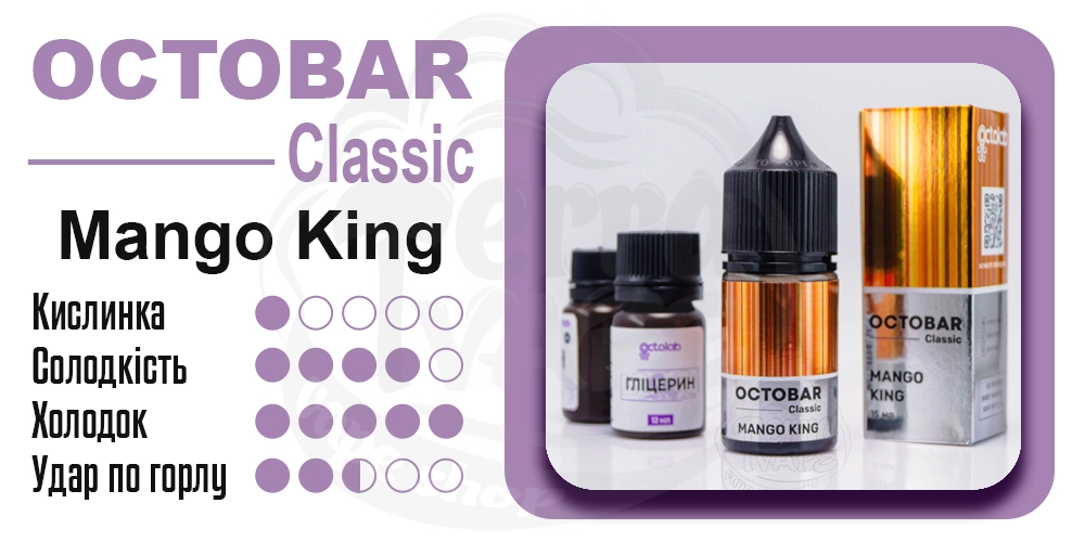 Параметри смаку Octobar Classic Mango King Salt 15ml 50mg