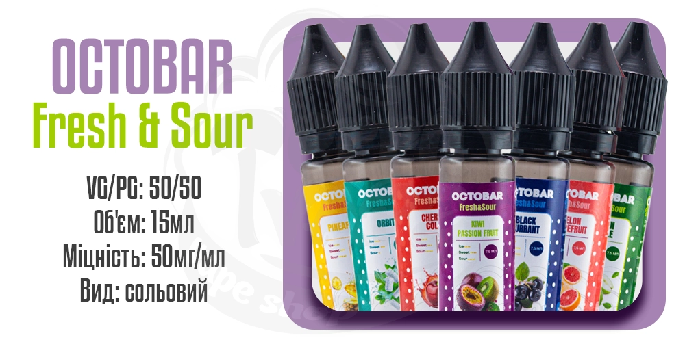 Параметри рідини Octobar Fresh&Sour 15ml