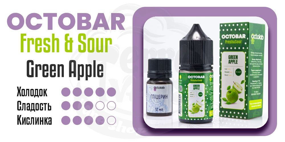 Характеристики вкуса Octobar Fresh&Sour Salt Green Apple