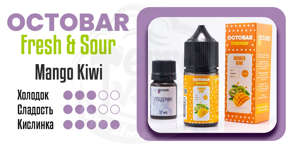 Характеристики вкуса Octobar Fresh&Sour Salt Mango Kiwi 30ml 50mg