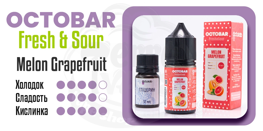 Характеристики вкуса Octobar Fresh&Sour Salt Melon Grapefruit