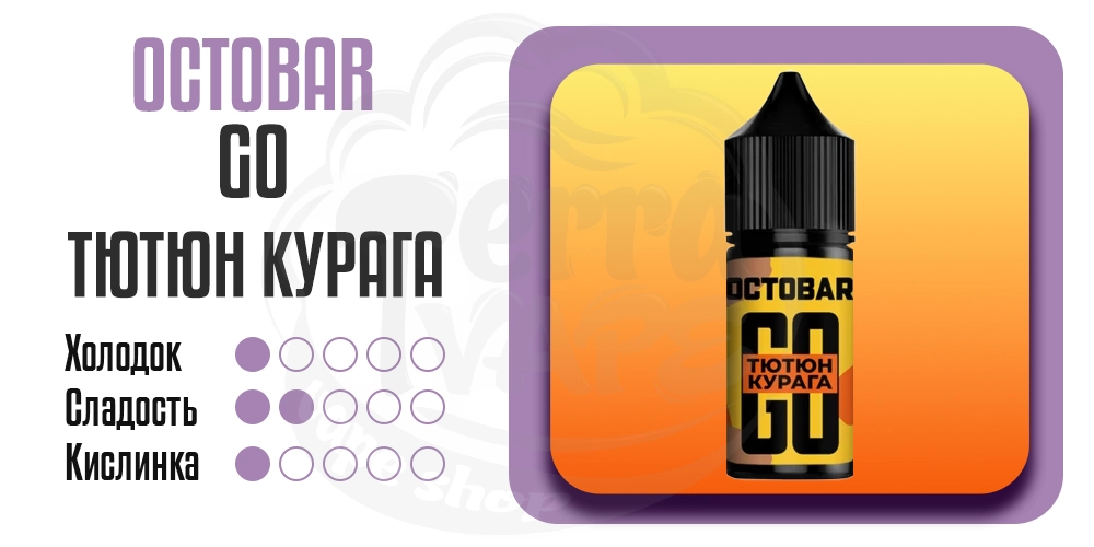 Параметры вкуса Octobar Go Salt Табак Курага 30ml 50mg
