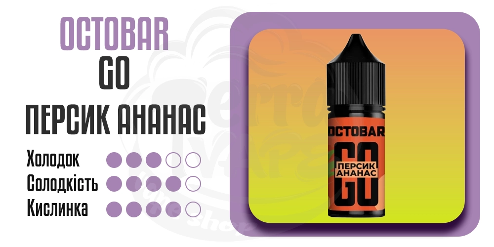 Основні параметри смаку Octobar Go Salt Персик Ананас 30ml 50mg