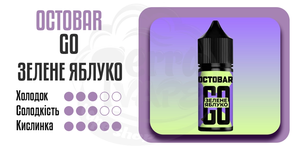 Основні параметри смаку Octobar Go Salt Зелене Яблуко 30ml 50mg