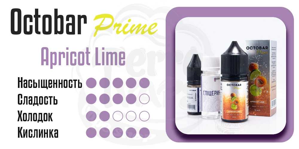 Параметры вкуса Octobar Prime Salt Apricot Lime 15ml 50mg