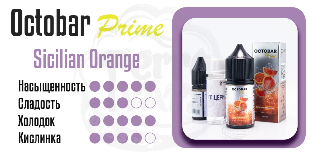 Параметры вкуса Octobar Prime Salt Sicilian Orange 15ml 50mg