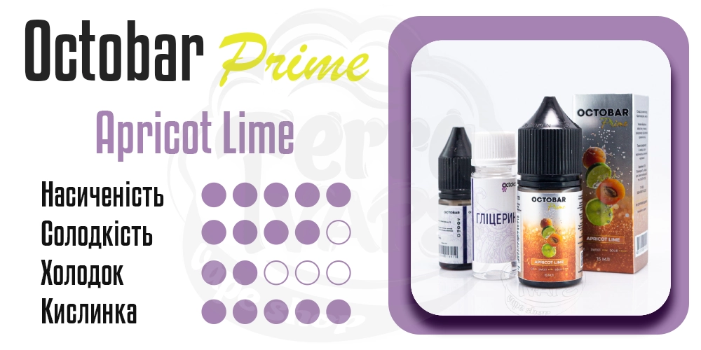 Параметри смаку Octobar Prime Salt Apricot Lime 15ml 50mg