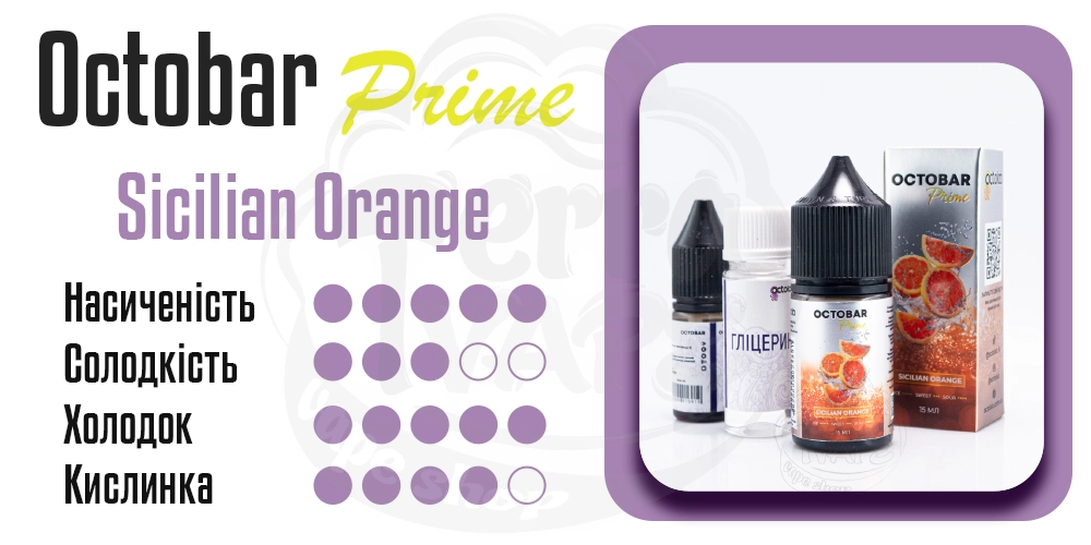 Параметри смаку Octobar Prime Salt Sicilian Orange 15ml 50mg